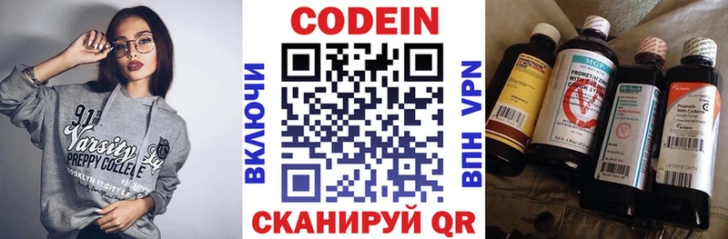 Кодеин напиток Lean (лин)  продажа наркотиков  Старая Русса 