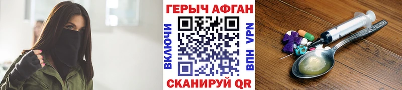 ГЕРОИН Афган  Старая Русса 