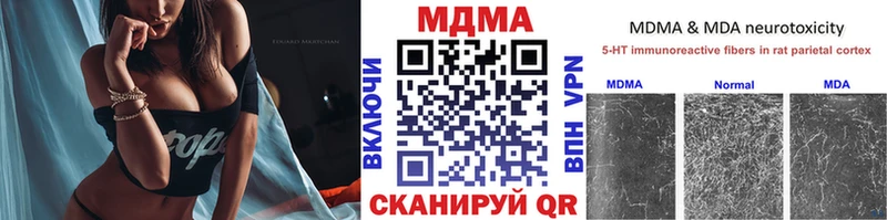 МДМА кристаллы  цена наркотик  blacksprut как войти  Старая Русса 