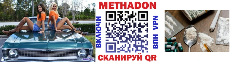 МЕТАДОН methadone  darknet как зайти  Старая Русса 